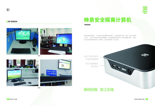 風口之下，神易網絡科技成為終端安全先行者